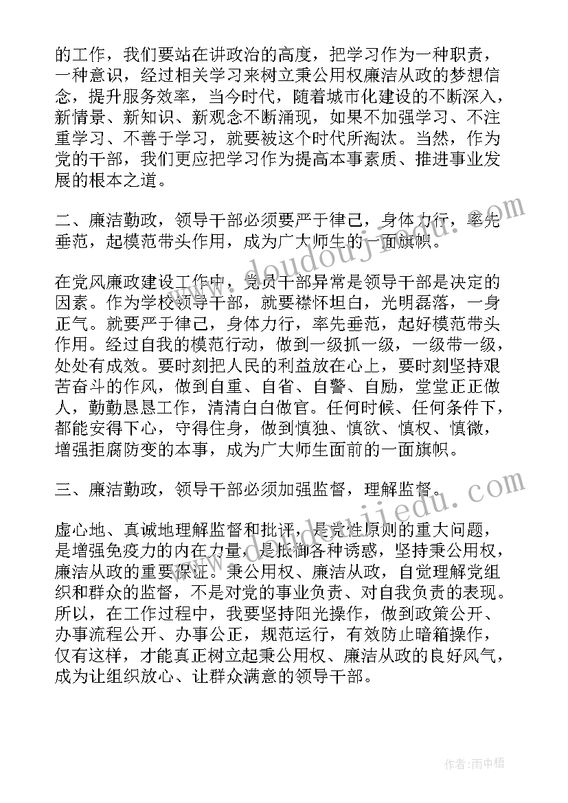 最新拒收红包心得体会(通用9篇)