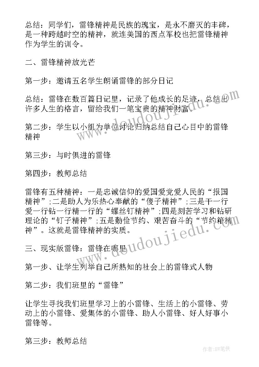 最新三年级班会方案 三年级班会方案锦集(大全5篇)