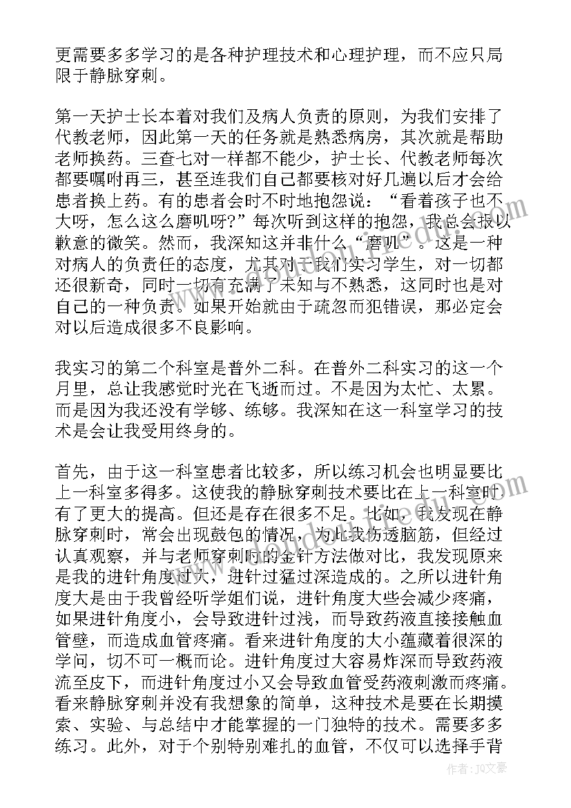 最新留守儿童家长会家长发言稿 留守儿童家长会发言稿(优质9篇)