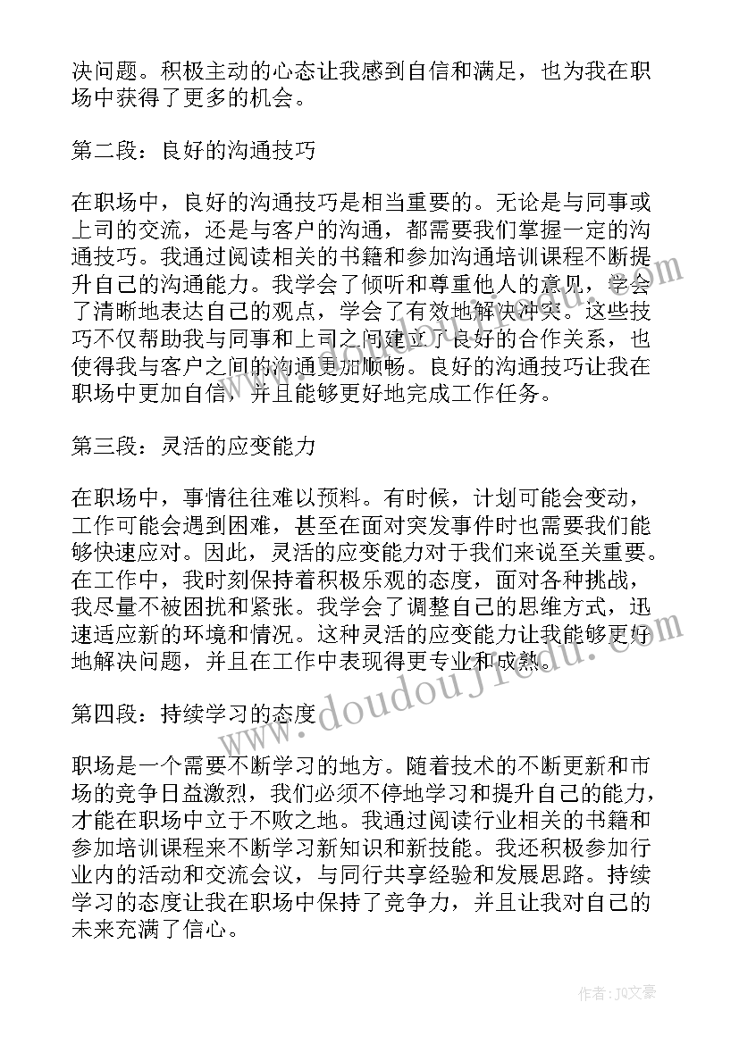 最新留守儿童家长会家长发言稿 留守儿童家长会发言稿(优质9篇)