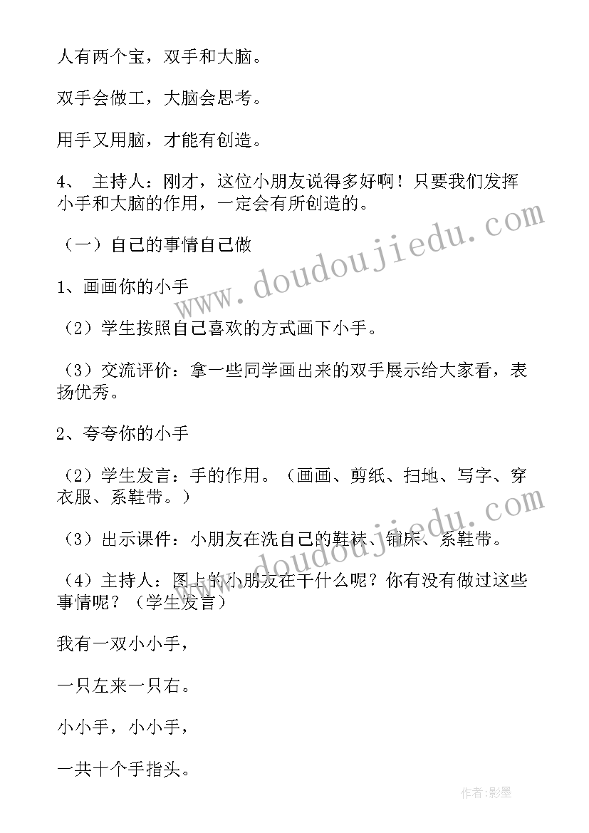 劳动节班会活动方案(优质7篇)