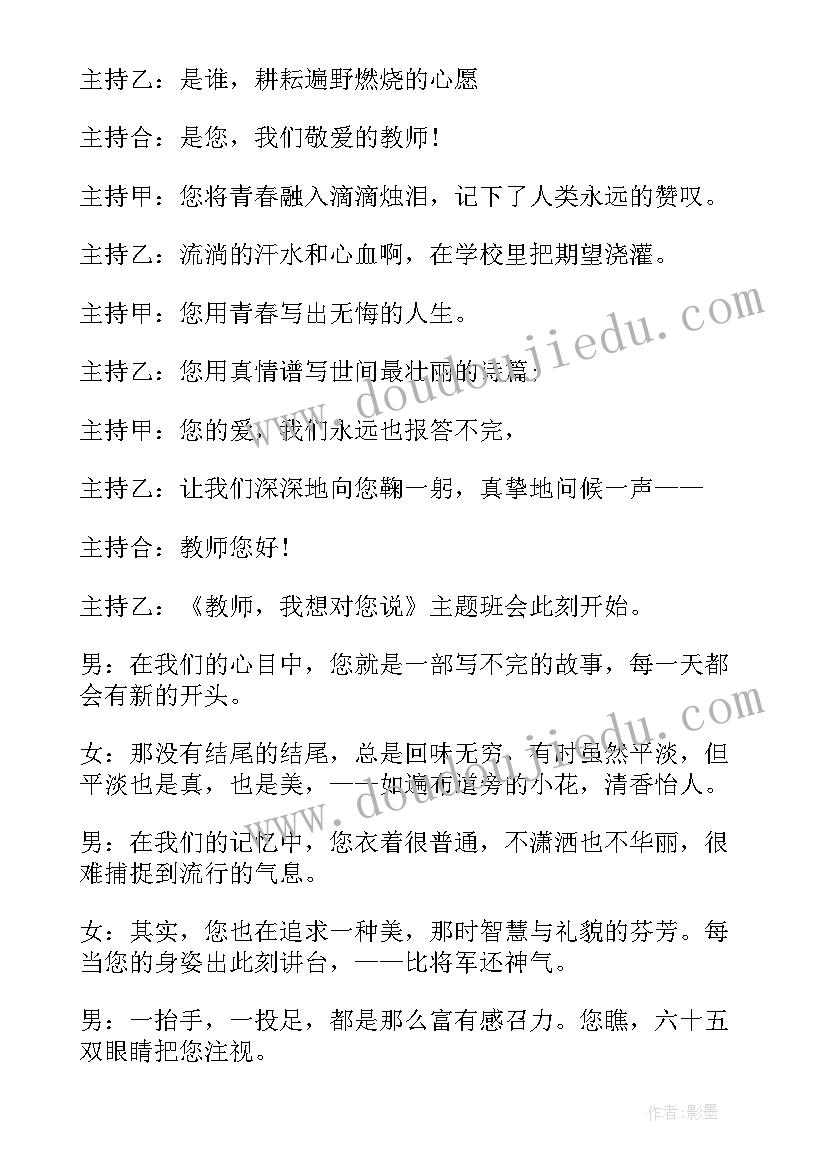 劳动节班会活动方案(优质7篇)