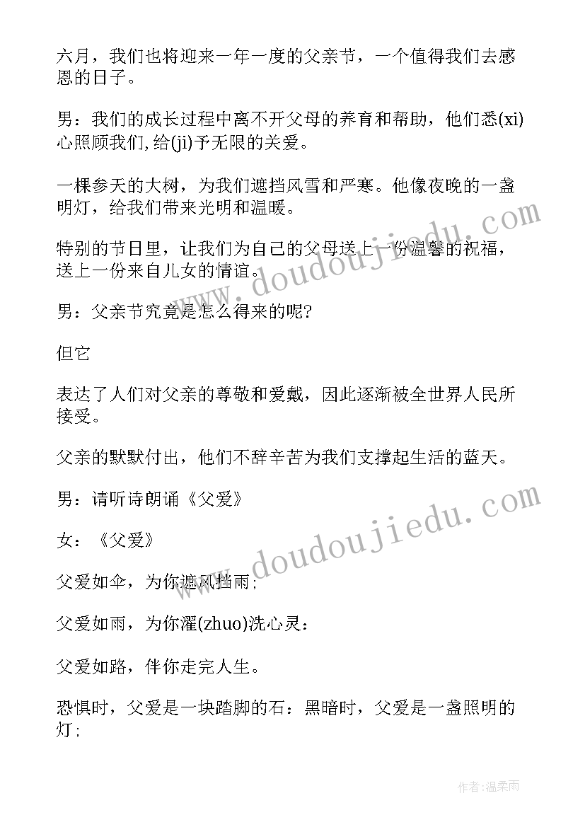 2023年走进清明节感受传统文化手抄报 学生清明节班会(通用5篇)