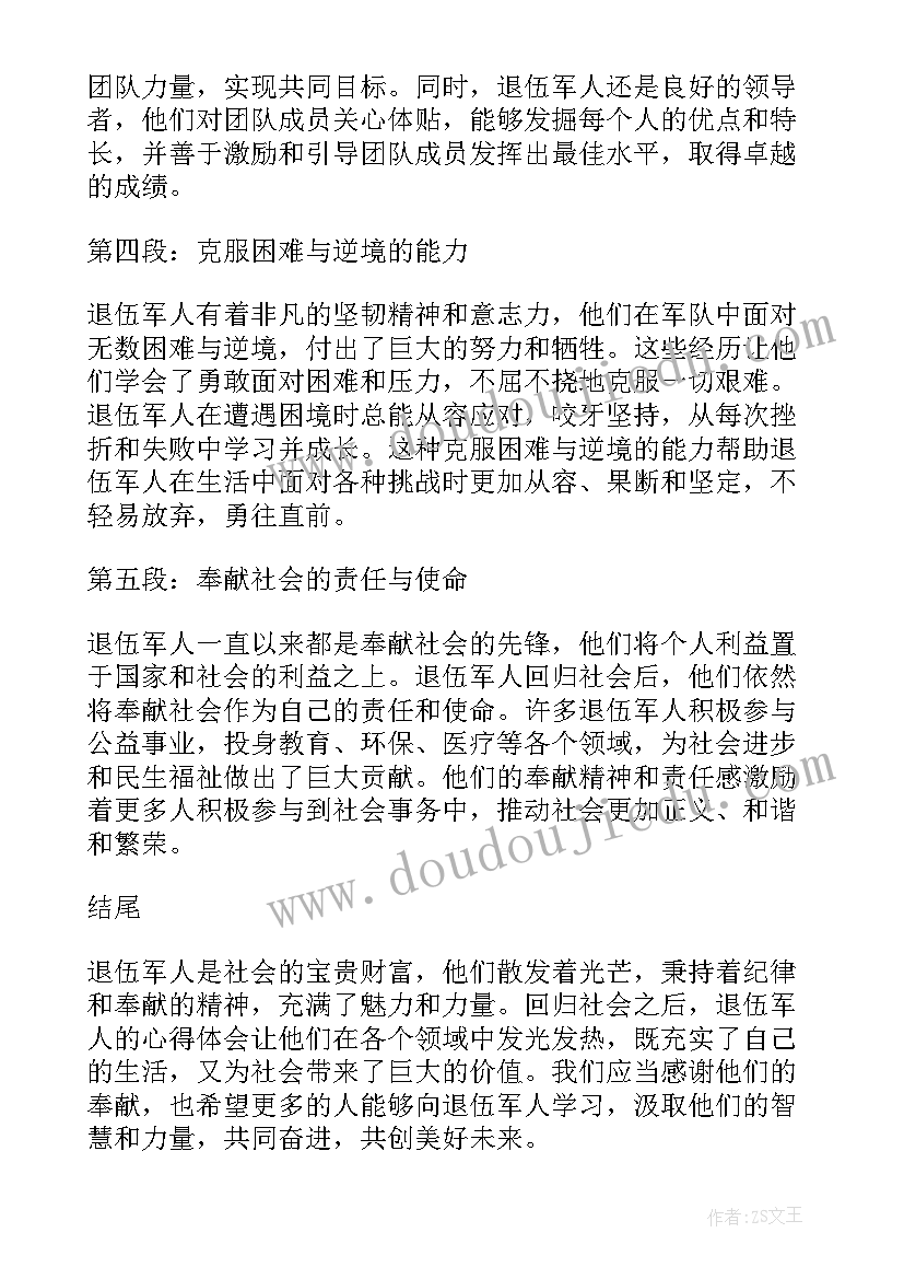 最新光芒万丈读后感 退伍军人散发光芒心得体会(精选10篇)