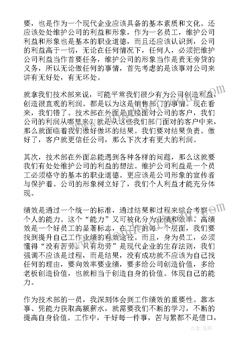 心得体会工作(优秀8篇)