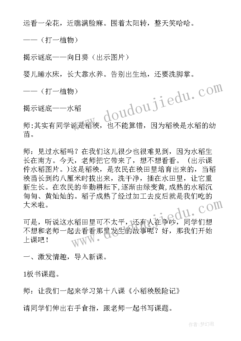 2023年课本剧排练的心得体会(通用5篇)