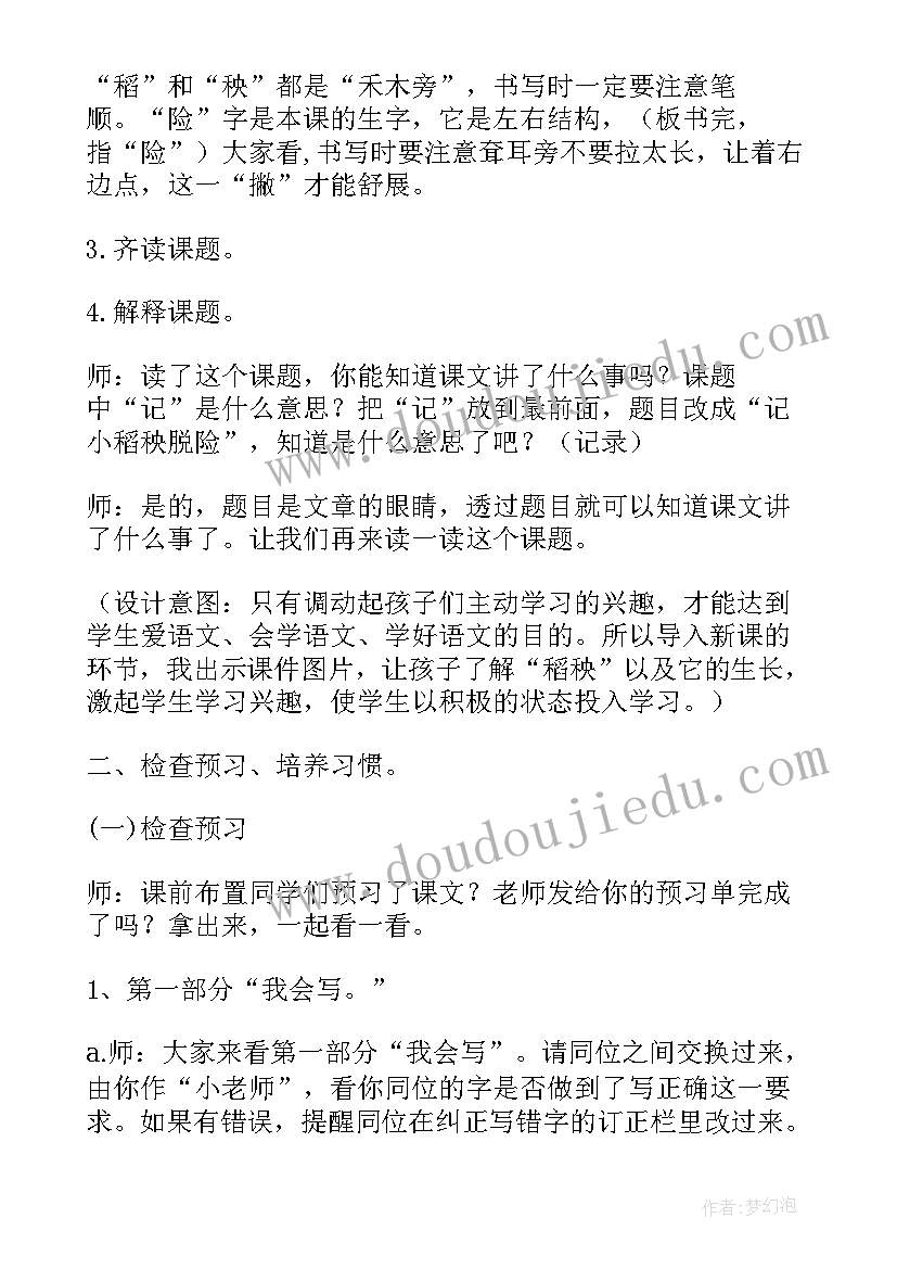 2023年课本剧排练的心得体会(通用5篇)