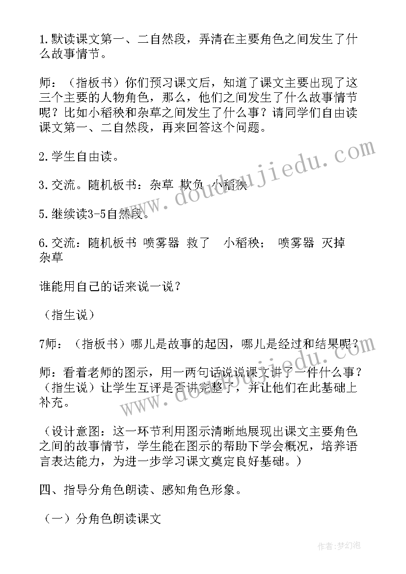 2023年课本剧排练的心得体会(通用5篇)