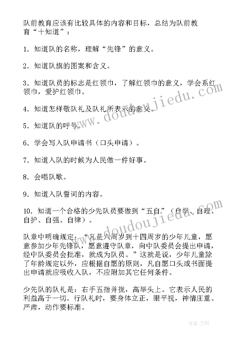 重阳节班会策划方案 重阳节班会教案(优秀7篇)