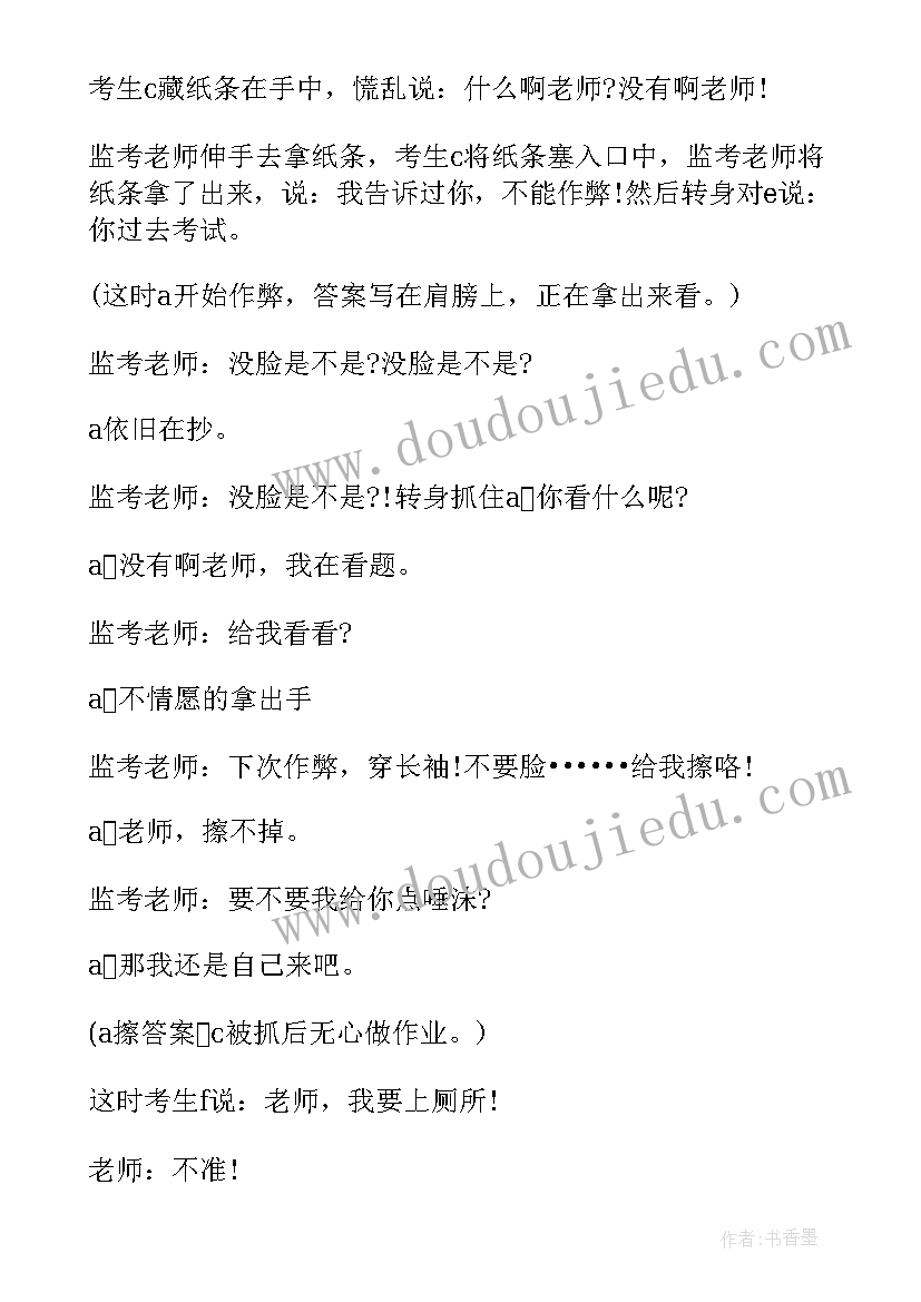 最新壮族三月三活动方案 高三班会教案高三班会总结(实用6篇)