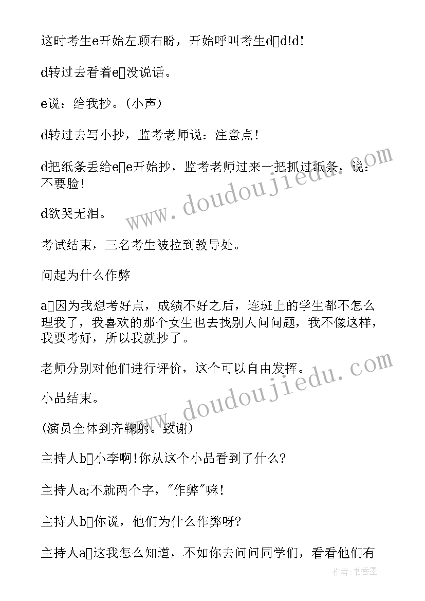 最新壮族三月三活动方案 高三班会教案高三班会总结(实用6篇)