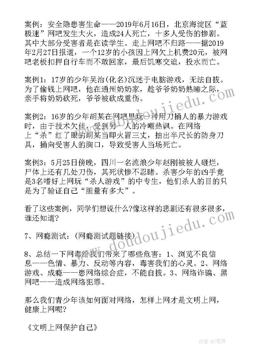 做文明小使者手抄报k高中(大全7篇)