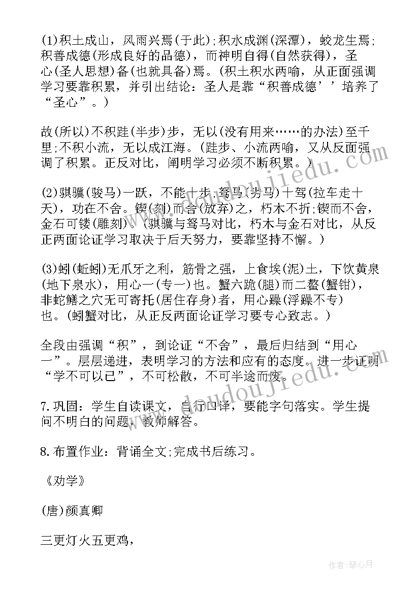 2023年劝学心得体会(优秀10篇)