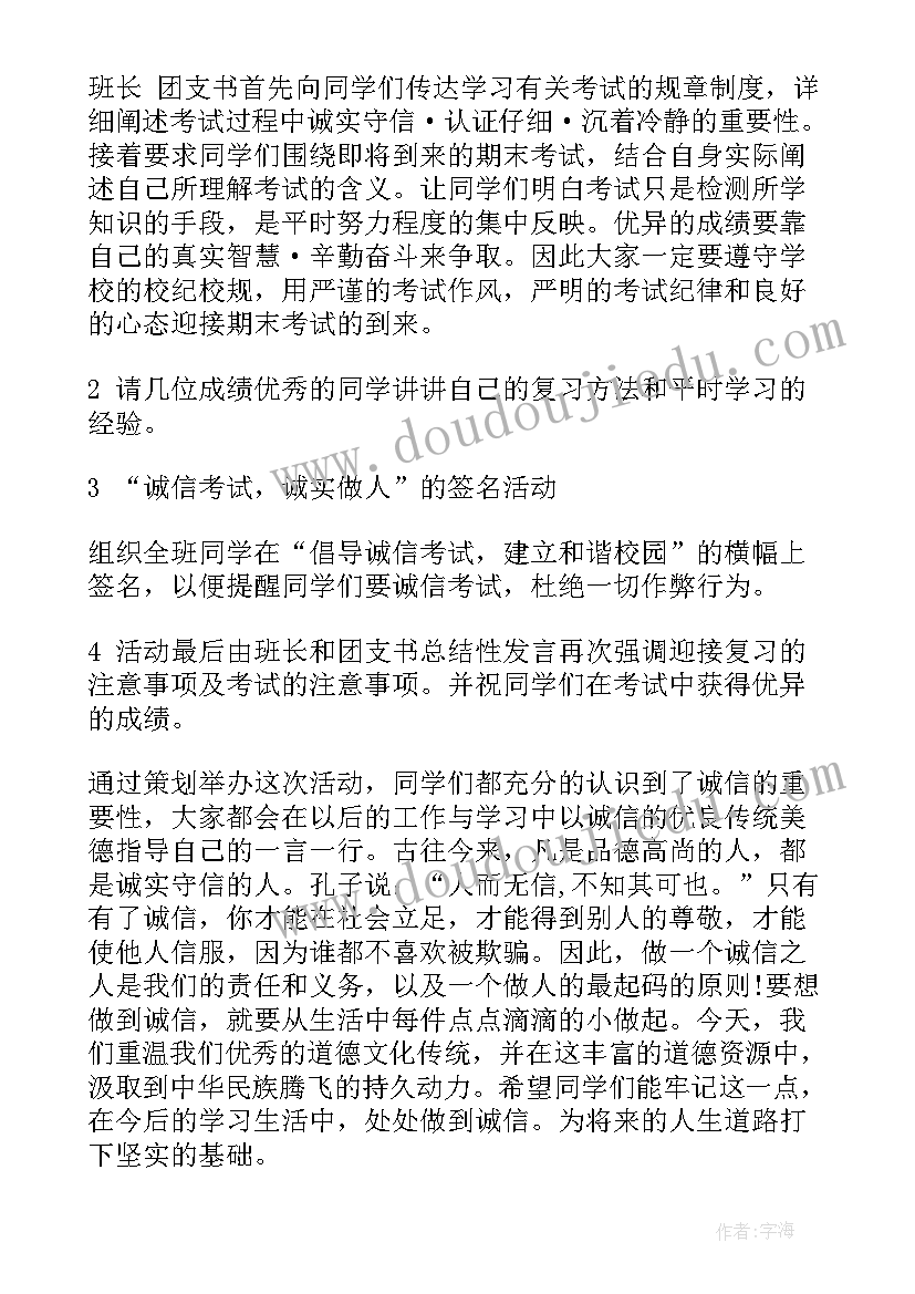 保护河湖班会教案中班(大全10篇)