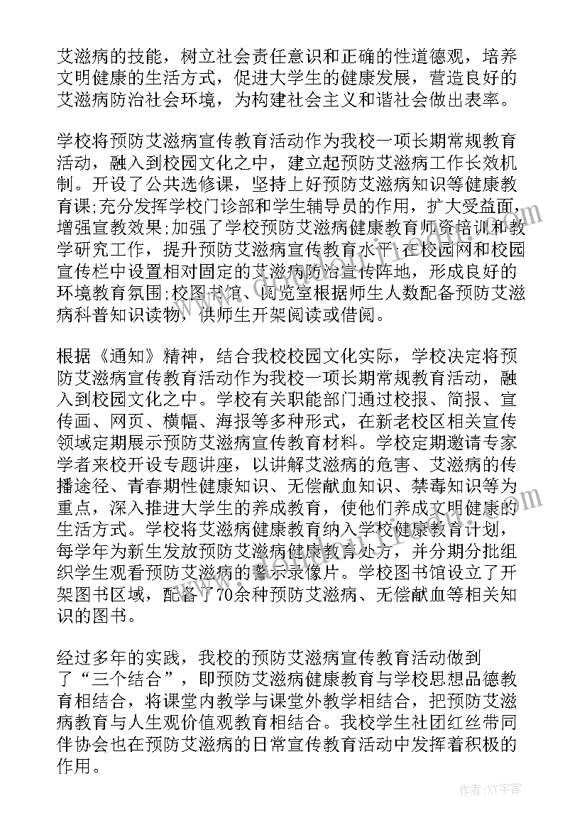 2023年秋冬季节预防流感班会 预防流感的班会教案(实用10篇)