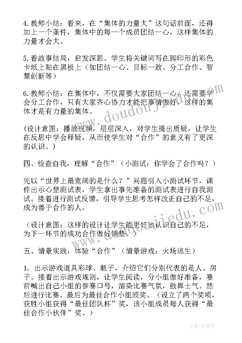 最新班会教案设计(模板6篇)