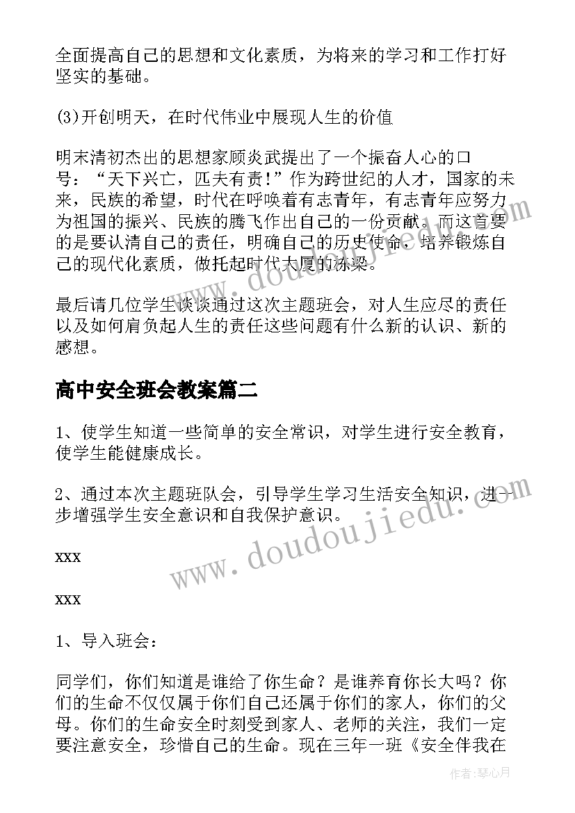 最新高三毕业生感言(汇总5篇)