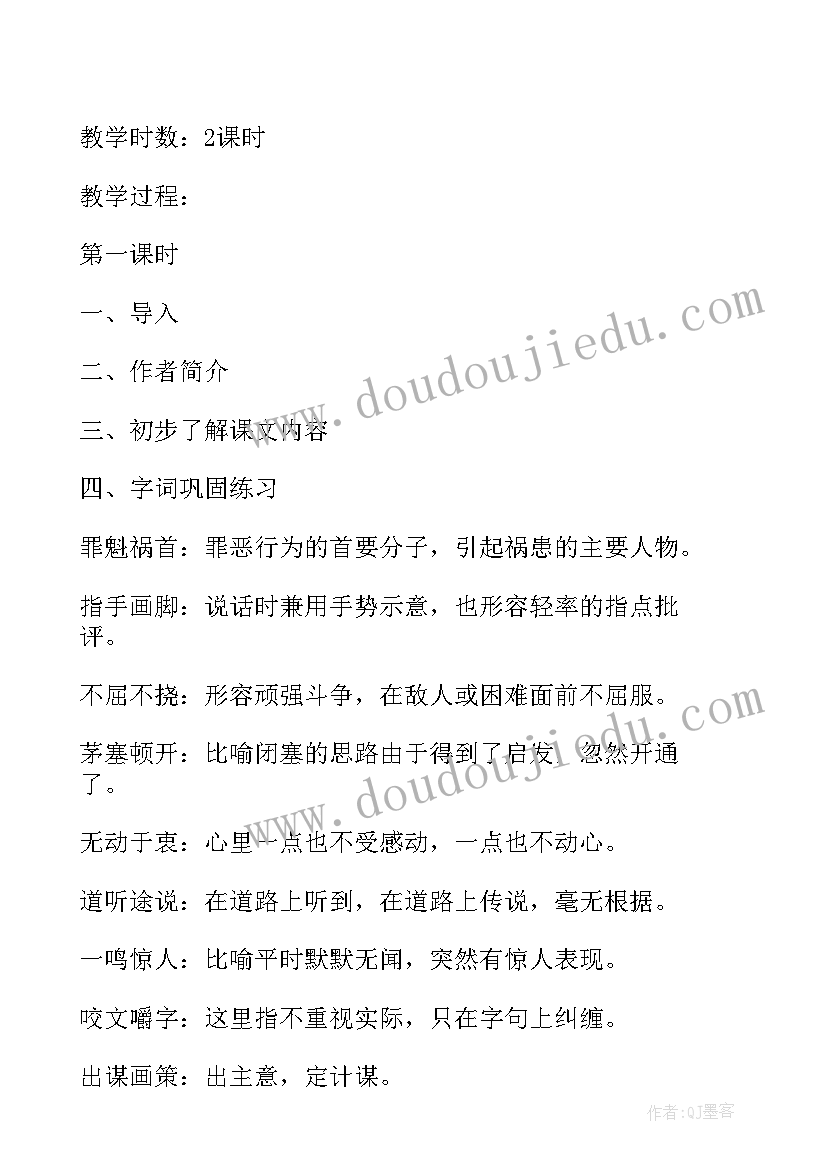 伟人心得体会万能 给伟人的一封信(模板9篇)