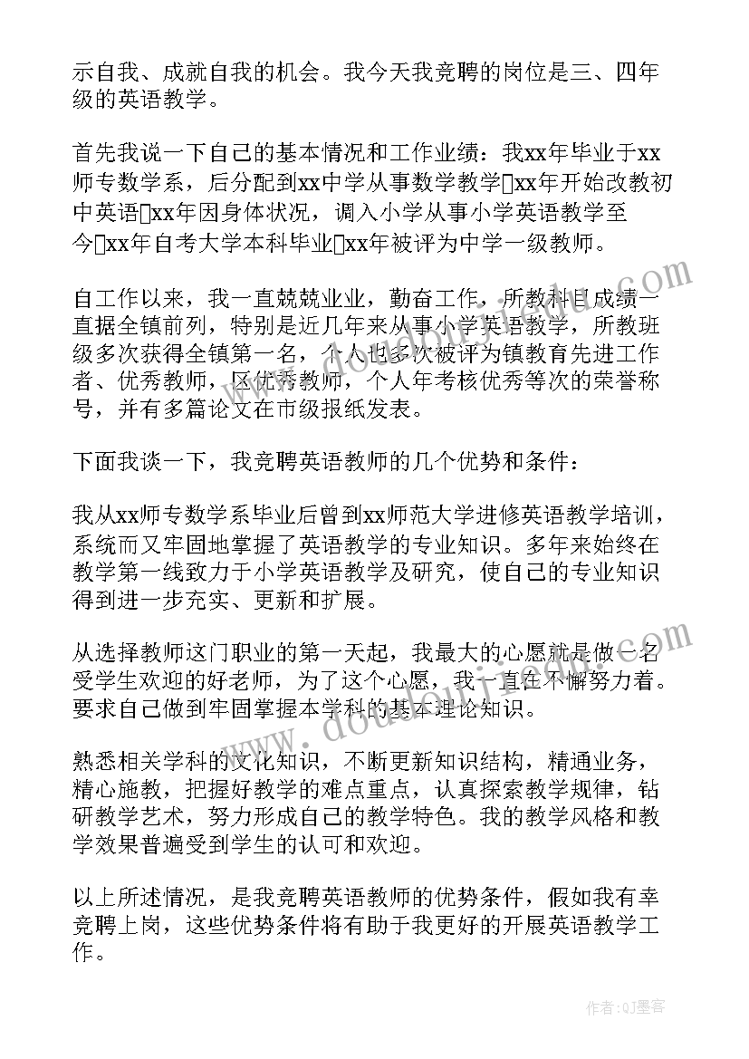 最新朱艳东老师 一横老师感恩演讲稿老师演讲稿(优质6篇)