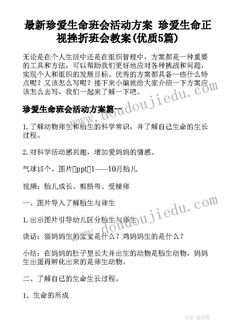 2023年竞选班大队长的发言稿 大队长竞选发言稿(精选8篇)