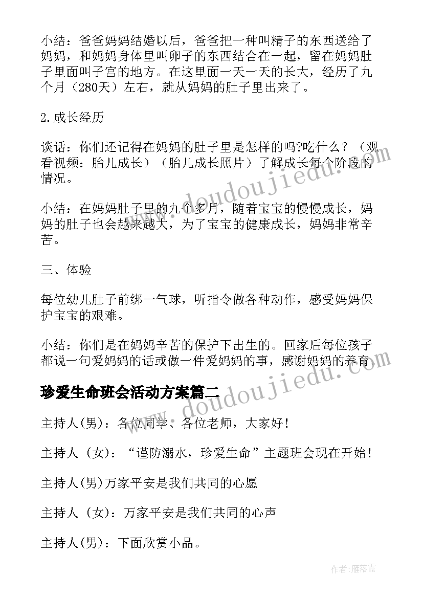 2023年竞选班大队长的发言稿 大队长竞选发言稿(精选8篇)