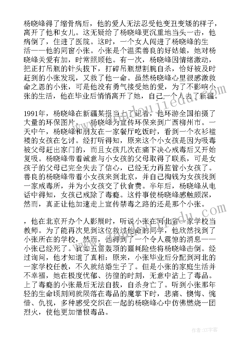 母爱班会设计方案 感恩母爱班会教案(优质5篇)