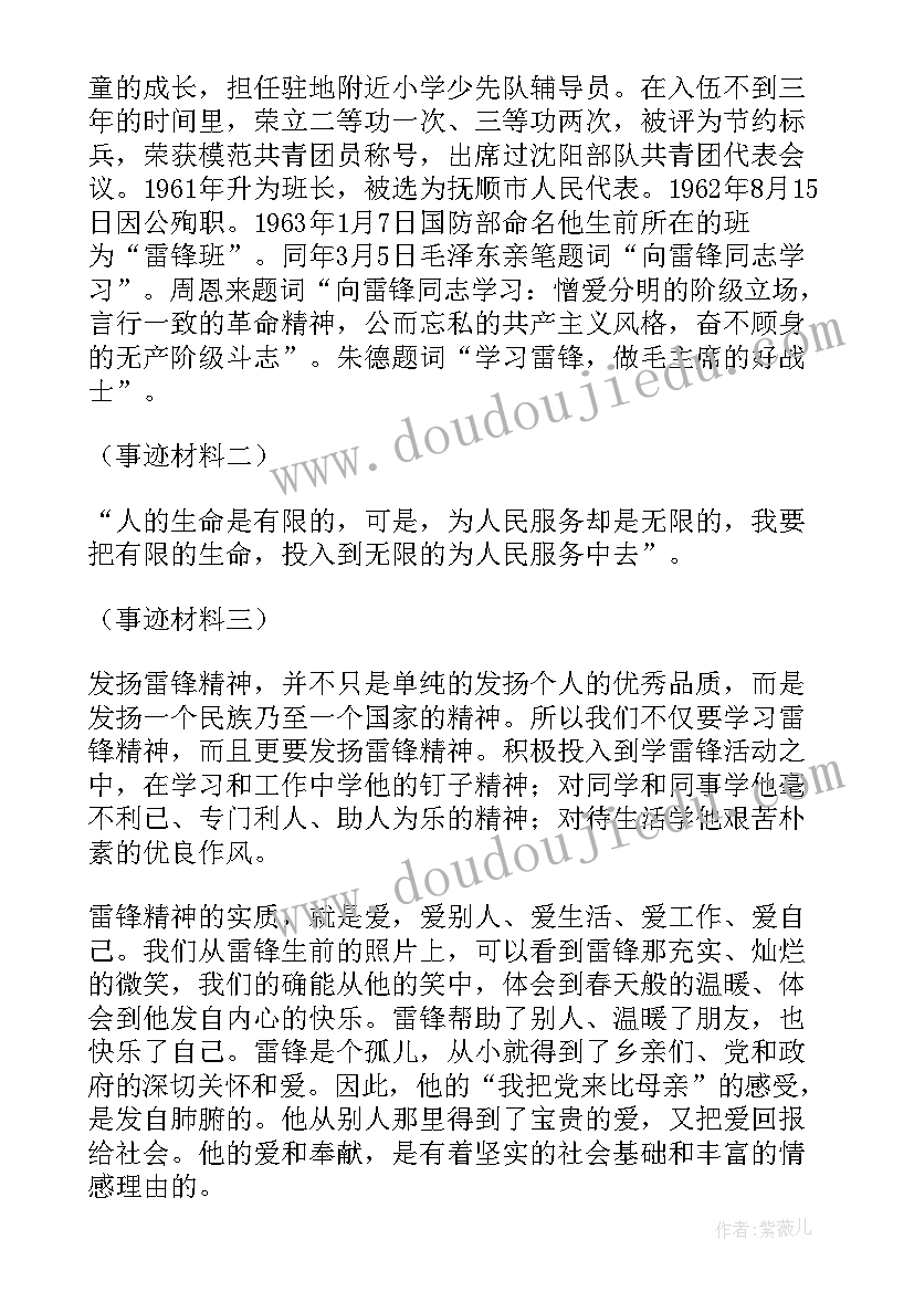 我爱阅读报 期末班会发言稿(汇总5篇)