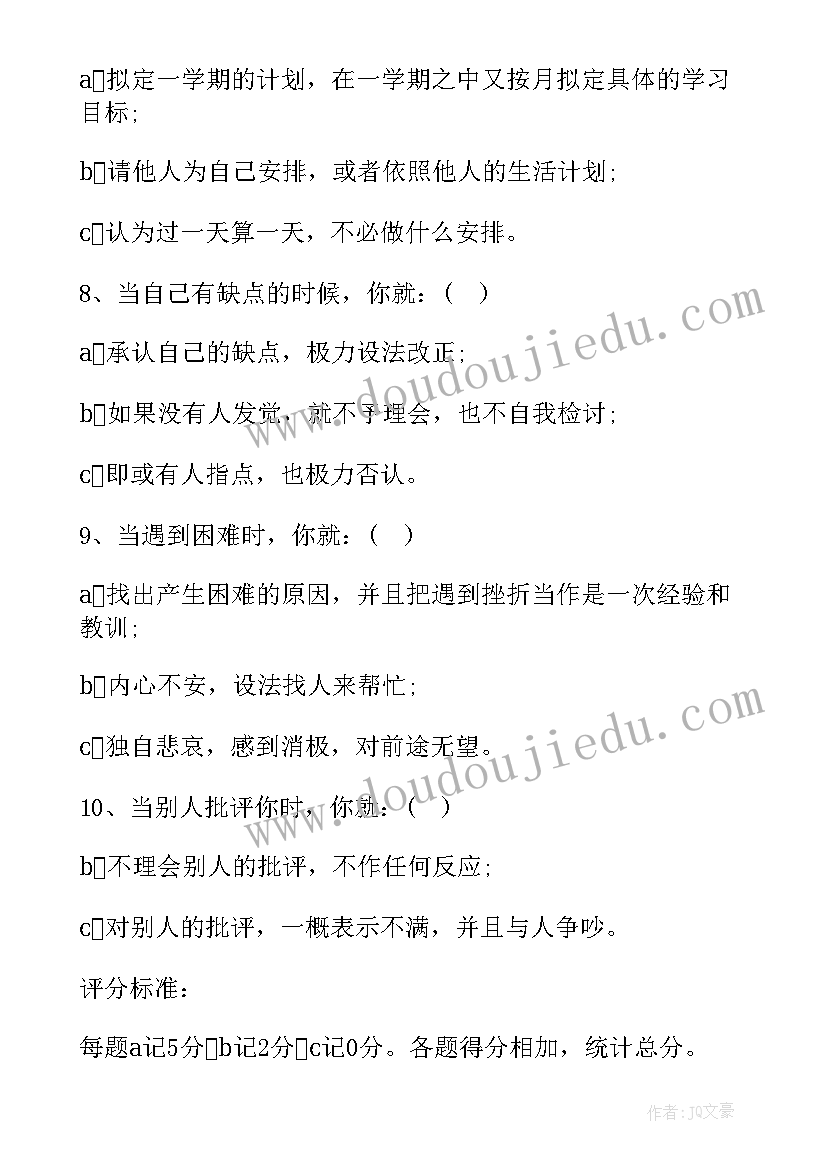 班会记录新学期新目标 新学期班会教案(模板7篇)