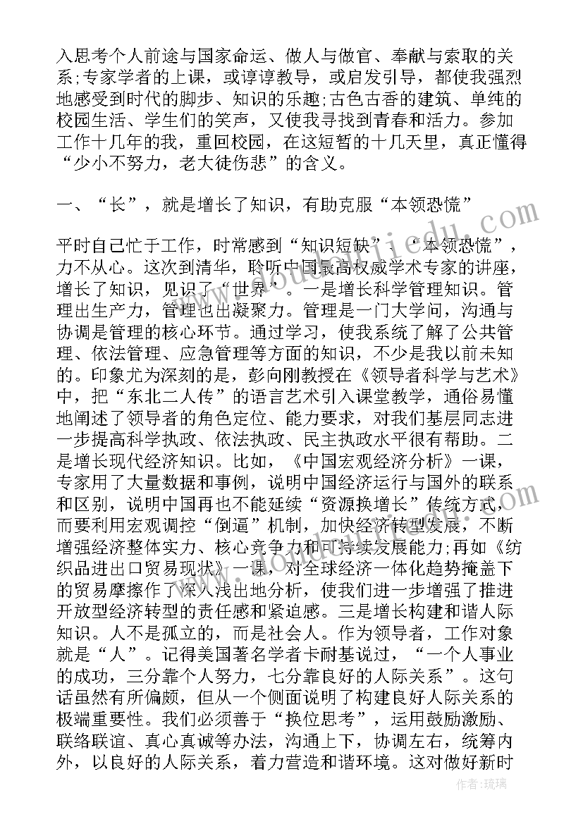 最新大学第二课堂活动感悟(优质7篇)