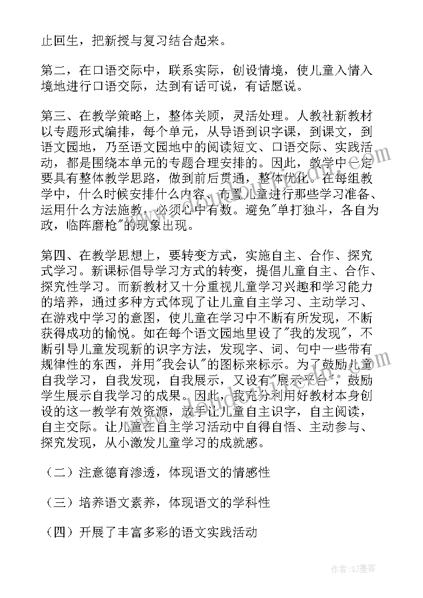 最新解放军歌曲心得体会一年级(大全9篇)