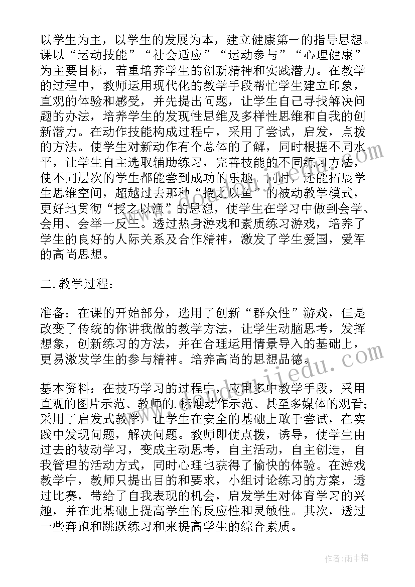 最新小学二年级体育锻炼心得(汇总10篇)