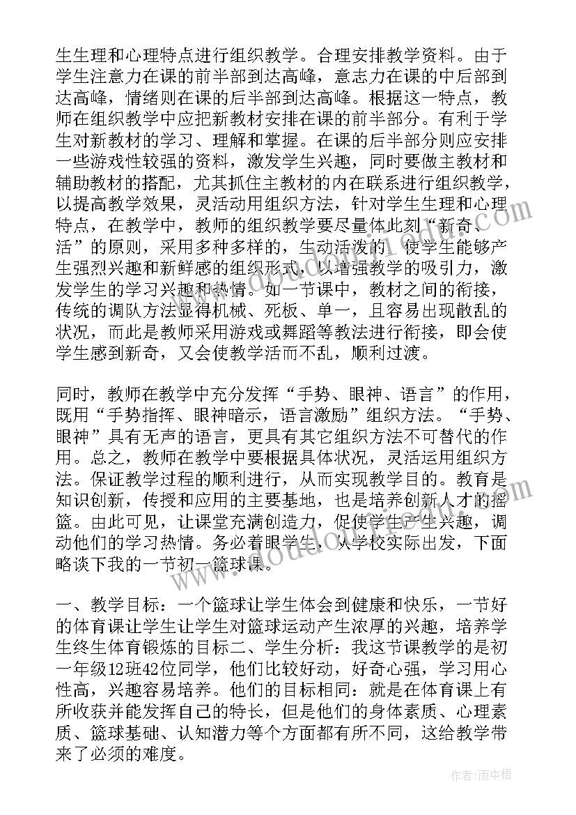 最新小学二年级体育锻炼心得(汇总10篇)