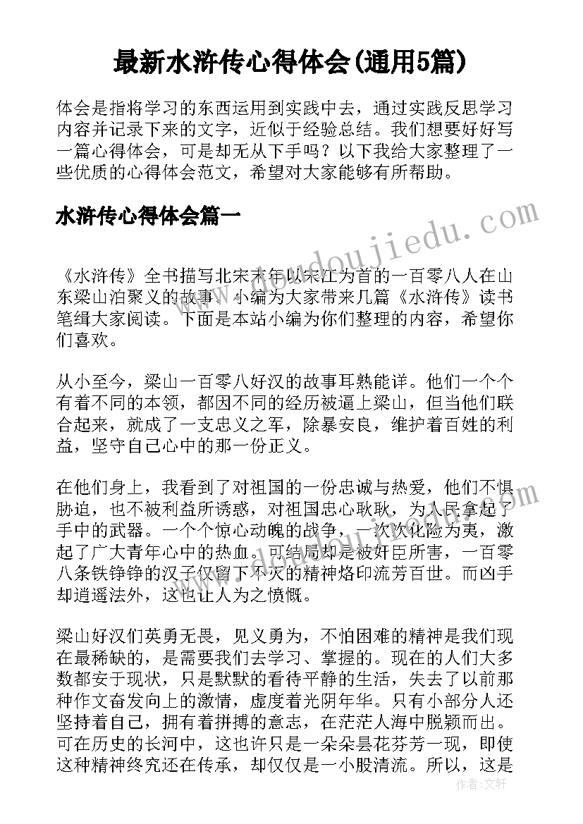 节约的发言稿 节约粮食的发言稿(通用5篇)