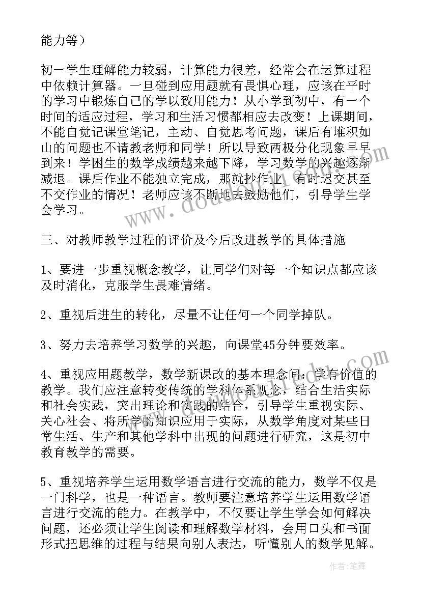 一年级数学测试卷心得体会(大全8篇)