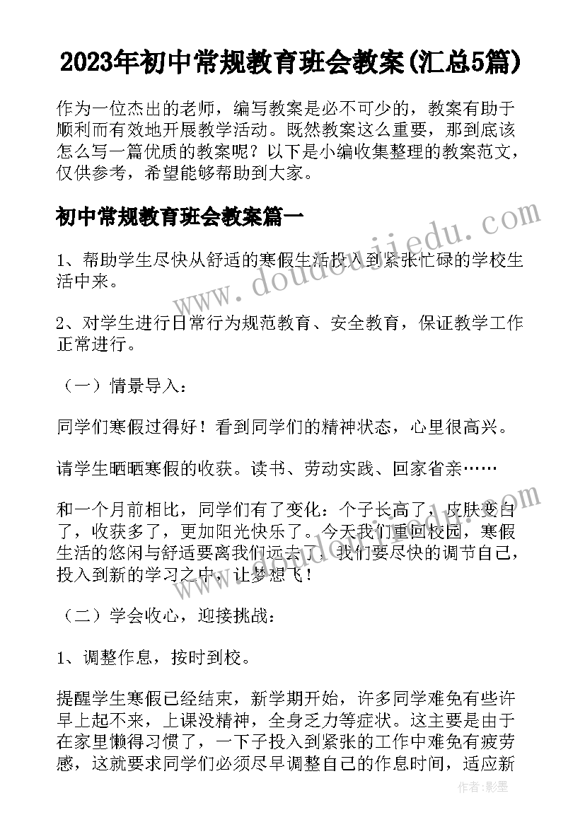 2023年开家长学生代表发言稿(优质9篇)