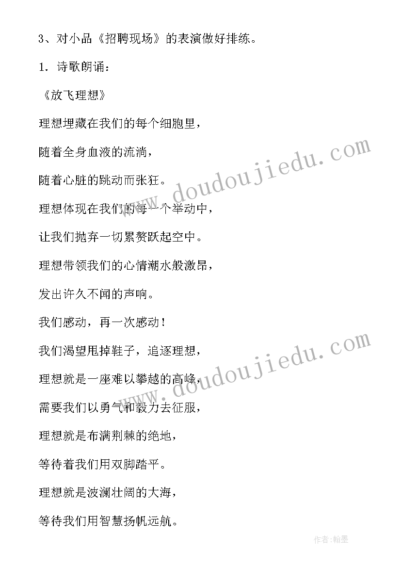 最新肺结核疾病预防班会教案设计(大全8篇)