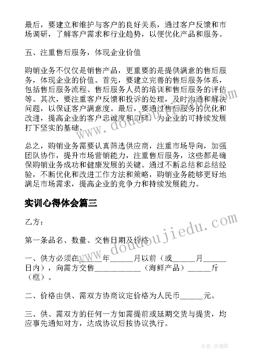 总承包管理合同的特点(精选5篇)