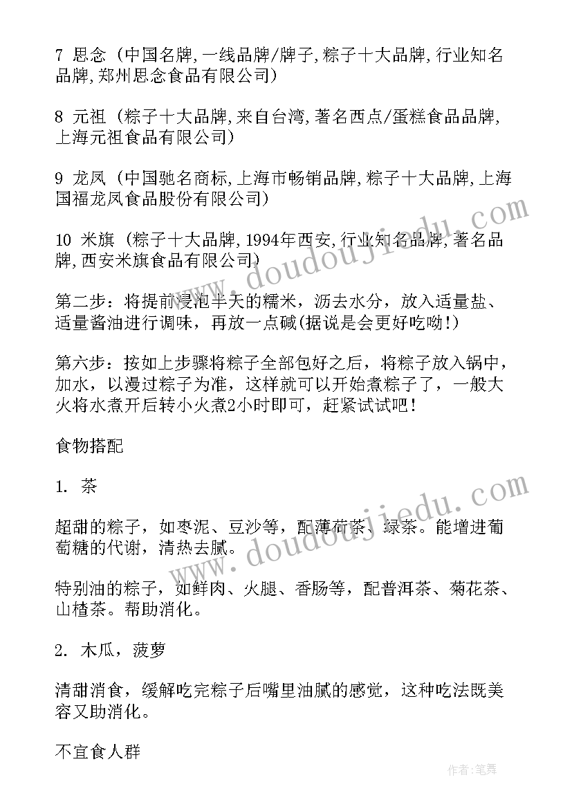 最新小吃心得体会(实用9篇)