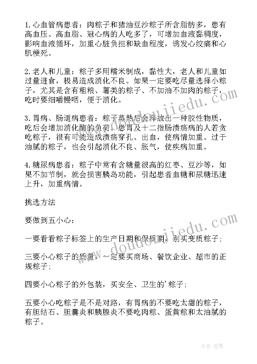 最新小吃心得体会(实用9篇)