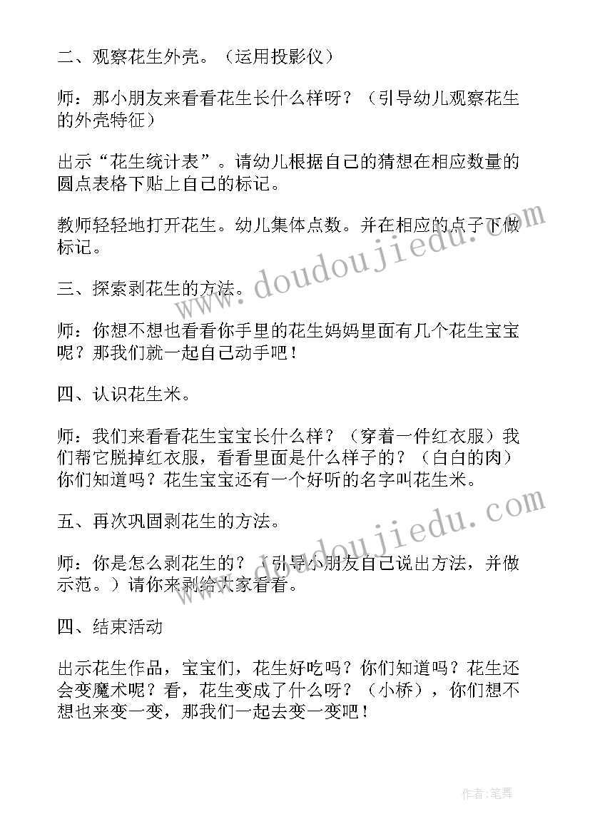 最新小吃心得体会(实用9篇)