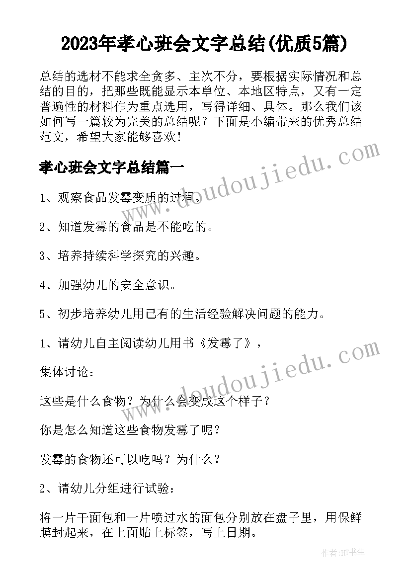 以奋斗为的主持稿 高三励志奋斗发言稿(大全9篇)