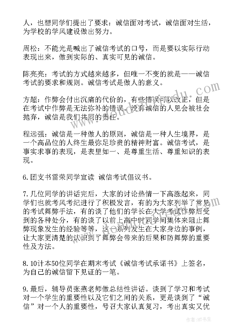 以奋斗为的主持稿 高三励志奋斗发言稿(大全9篇)