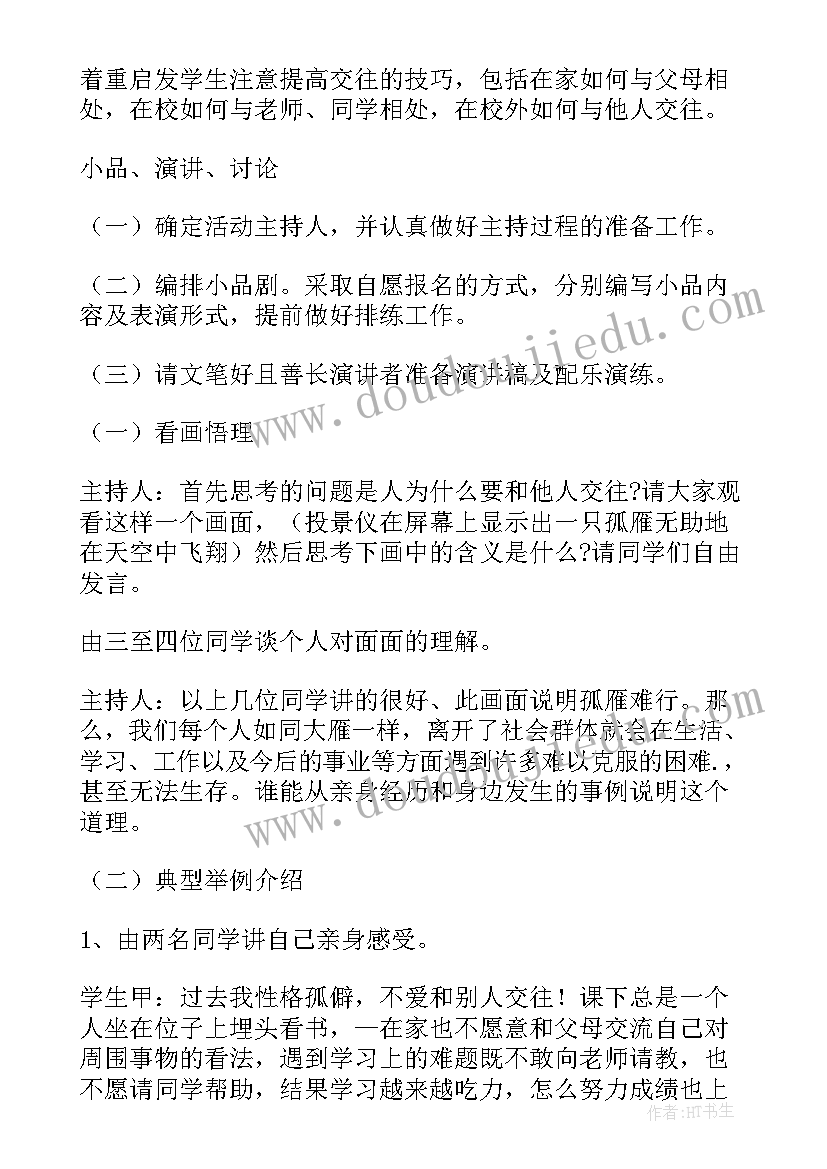 以奋斗为的主持稿 高三励志奋斗发言稿(大全9篇)