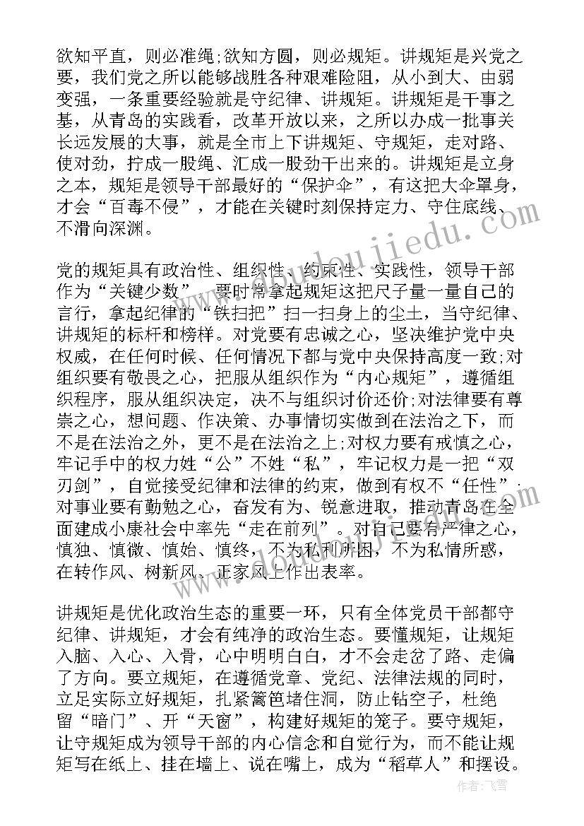 2023年如何做表率汇报个人感悟和体会(汇总5篇)