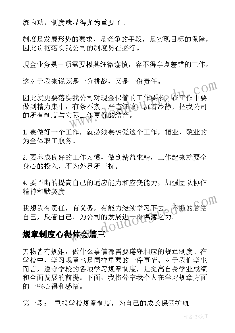 2023年职教中心开学典礼 开学典礼教师发言稿(通用10篇)