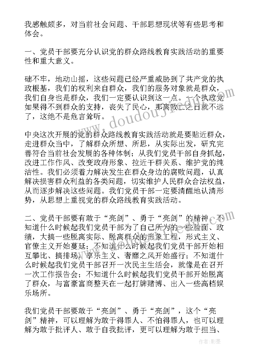 最新待业心得体会(汇总8篇)