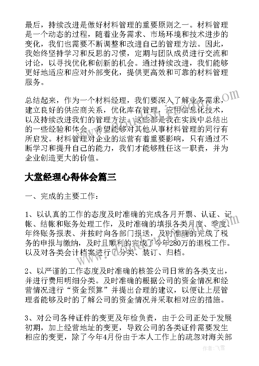 2023年合同履约保函规定 合同法试用合同(大全5篇)