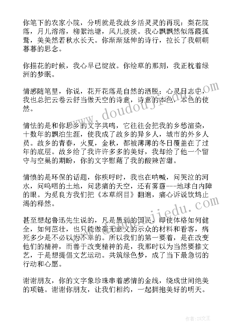 最新驿站心得体会总结(通用7篇)