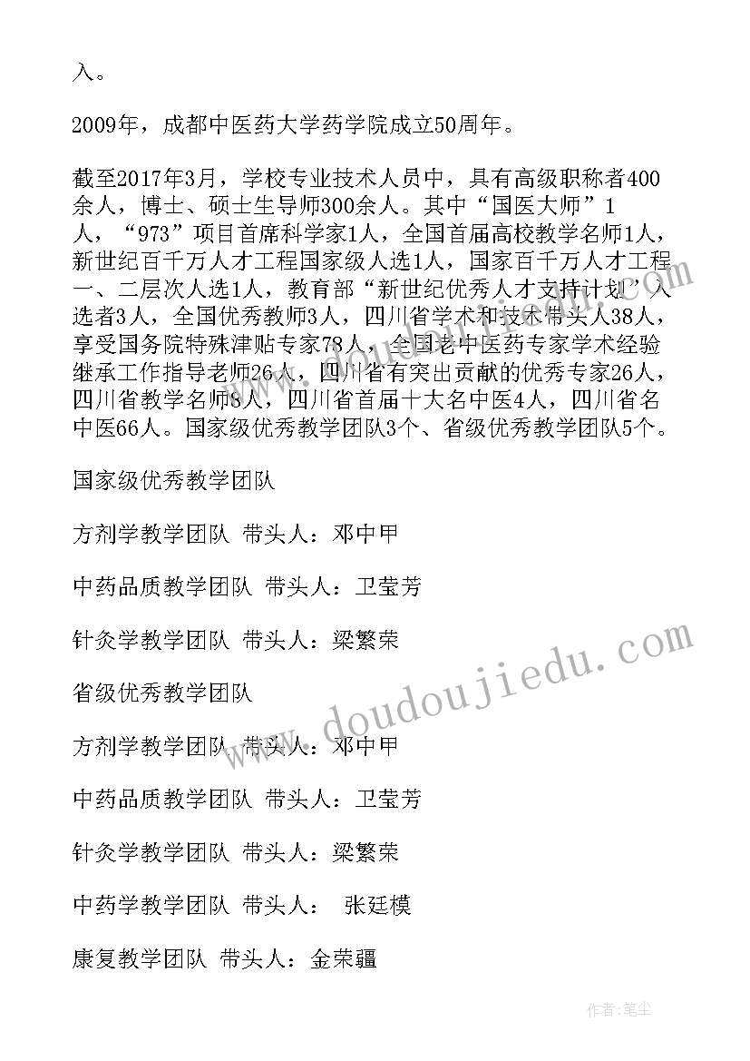 最新校徽设计心得体会(优秀9篇)