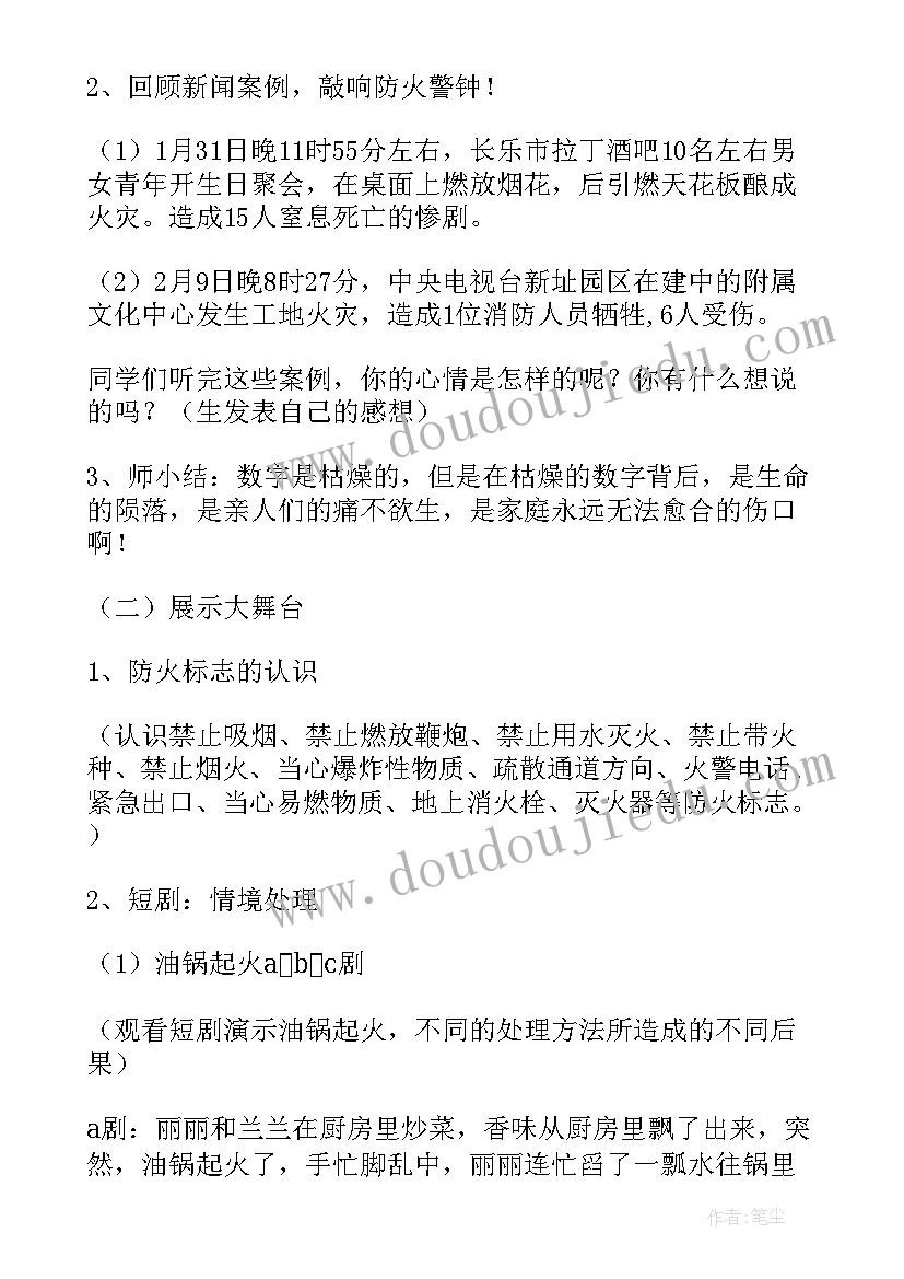 最新职高家长会家长发言稿 毕业班家长会班主任发言稿(实用9篇)